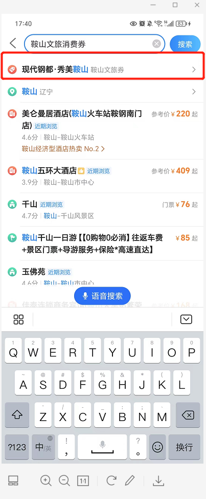 岫岩清凉山旅游攻略-岫岩的山(图4) 岫岩清凉山旅游攻略_清凉山岫岩_岫岩的山