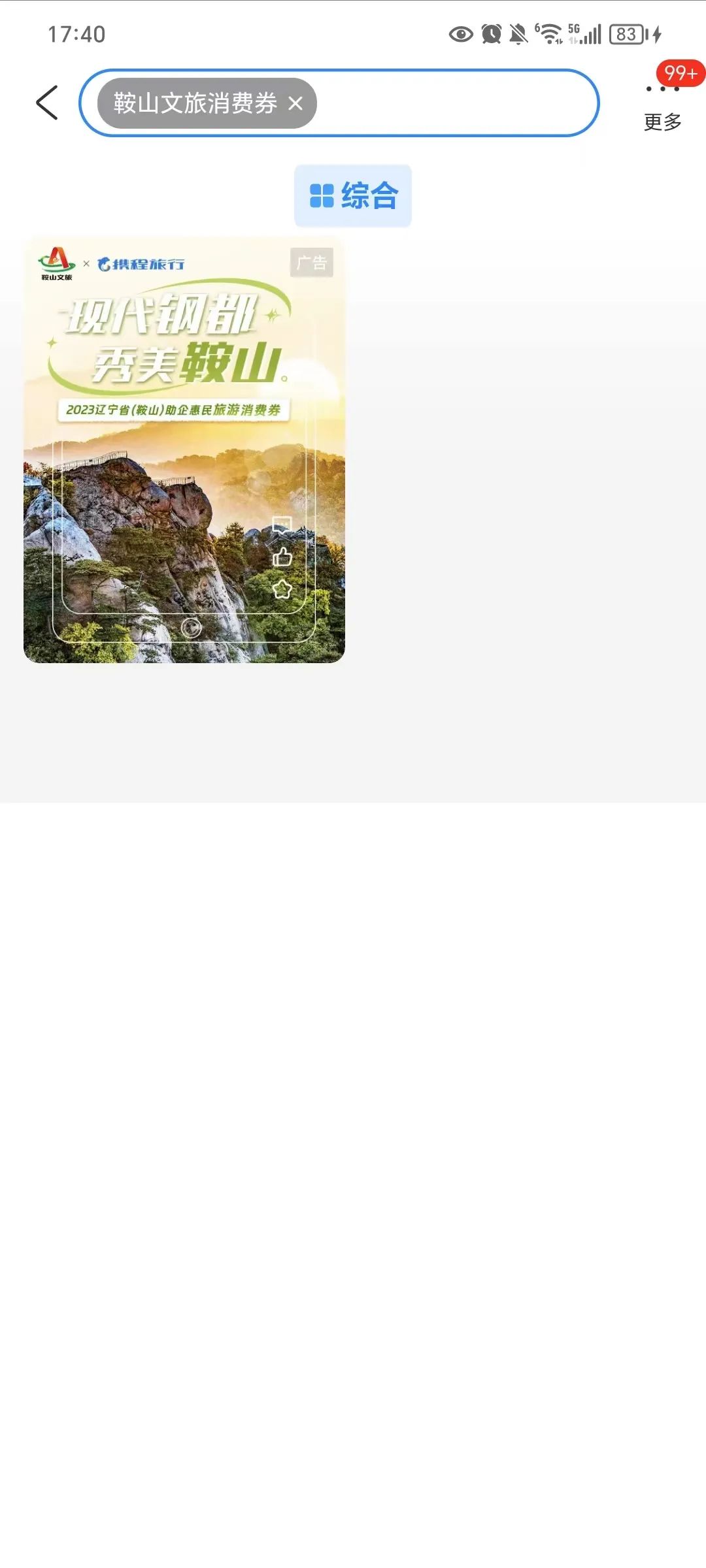 岫岩清凉山旅游攻略-岫岩的山(图5) 岫岩的山_清凉山岫岩_岫岩清凉山旅游攻略