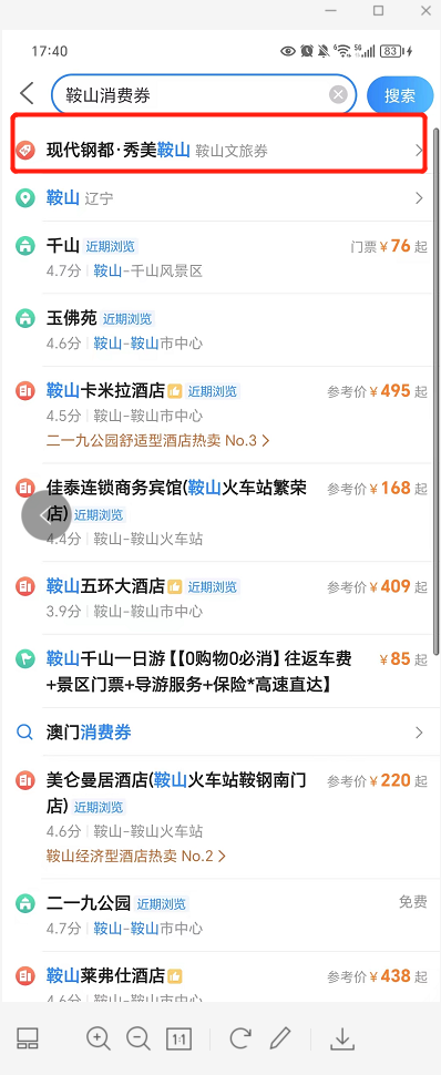 岫岩清凉山旅游攻略-岫岩的山(图6) 清凉山岫岩_岫岩的山_岫岩清凉山旅游攻略