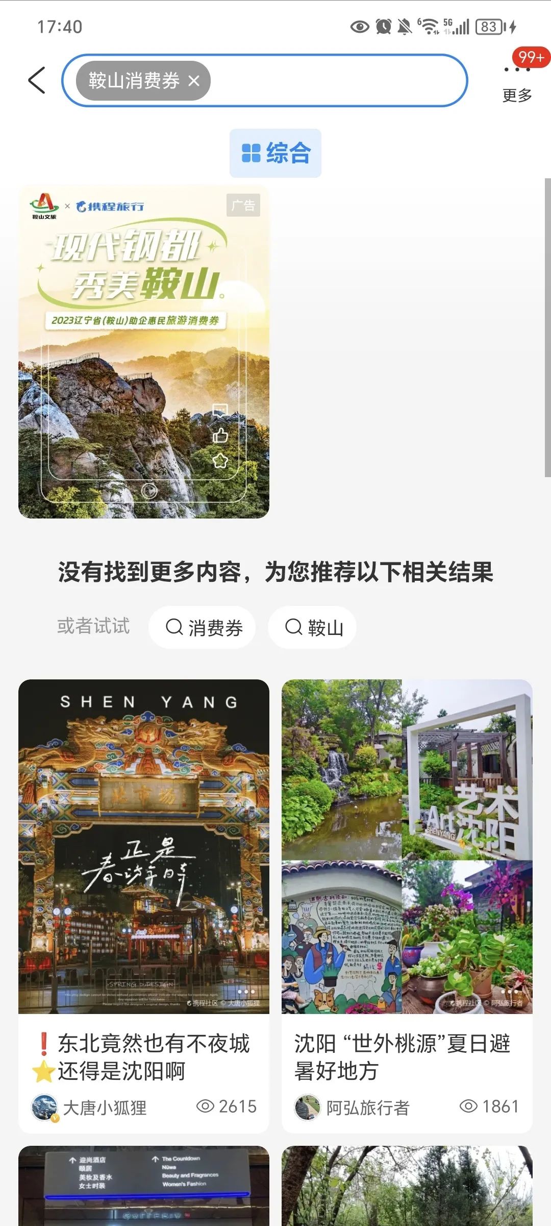 岫岩清凉山旅游攻略-岫岩的山(图7) 岫岩清凉山旅游攻略_清凉山岫岩_岫岩的山