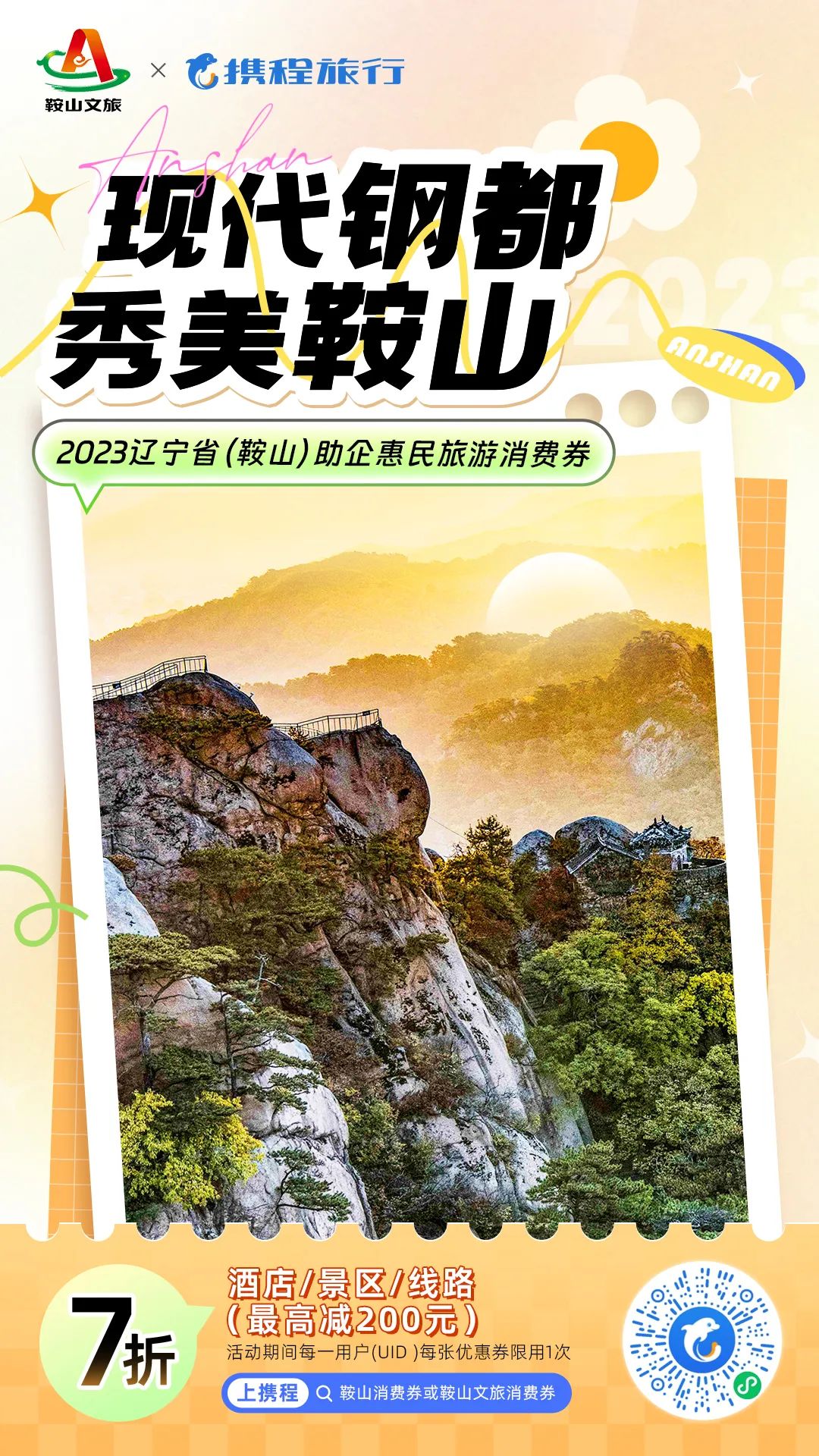 岫岩清凉山旅游攻略-岫岩的山(图8) 岫岩清凉山旅游攻略_岫岩的山_清凉山岫岩