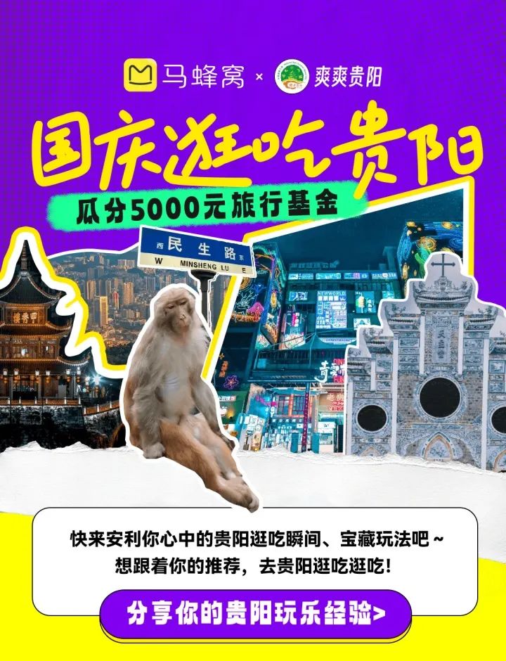 2021贵阳攻略_六月贵阳旅游_贵阳12月旅游攻略