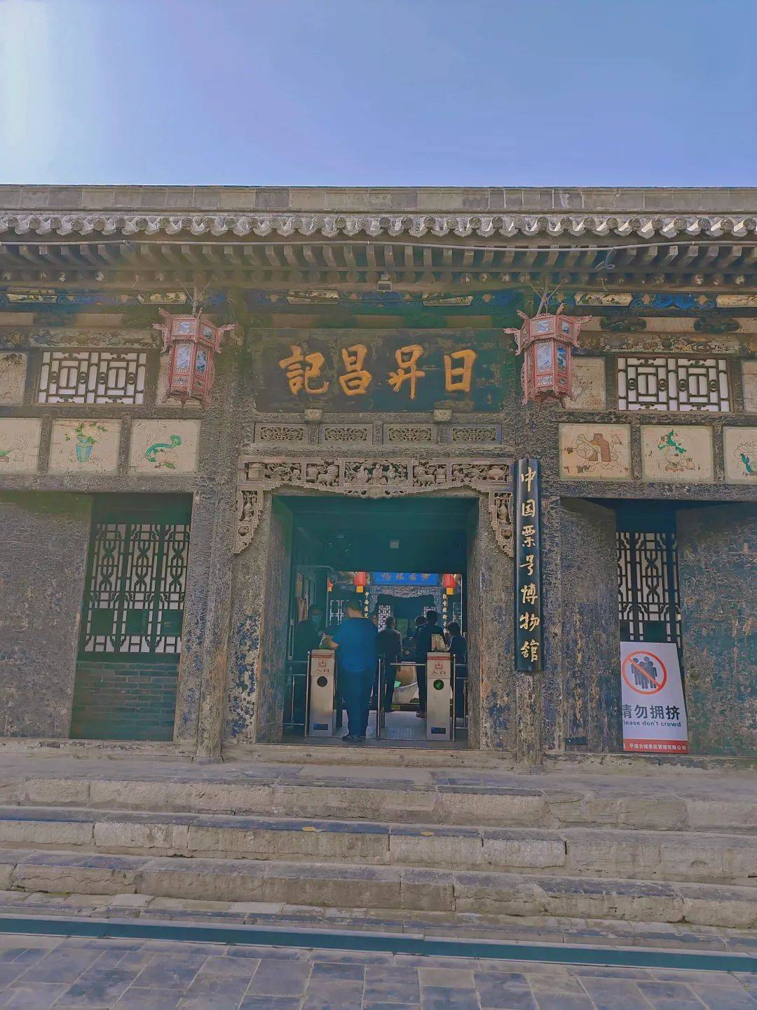 古镇攻略平遥旅游路线_古镇攻略平遥旅游路线图_平遥古镇旅游攻略