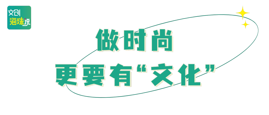 广州时尚地标-广州潮流地标(图7) 广州地标logo_广州潮流地标_广州时尚地标