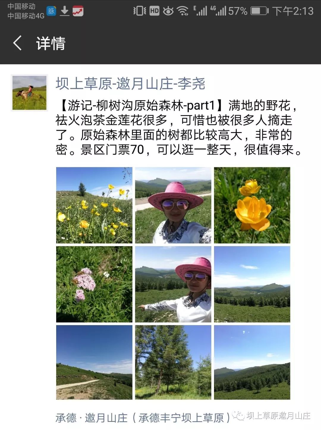 承德坝上旅游攻略两日游_承德坝上草原旅游攻略2天_承德坝上旅游攻略2天