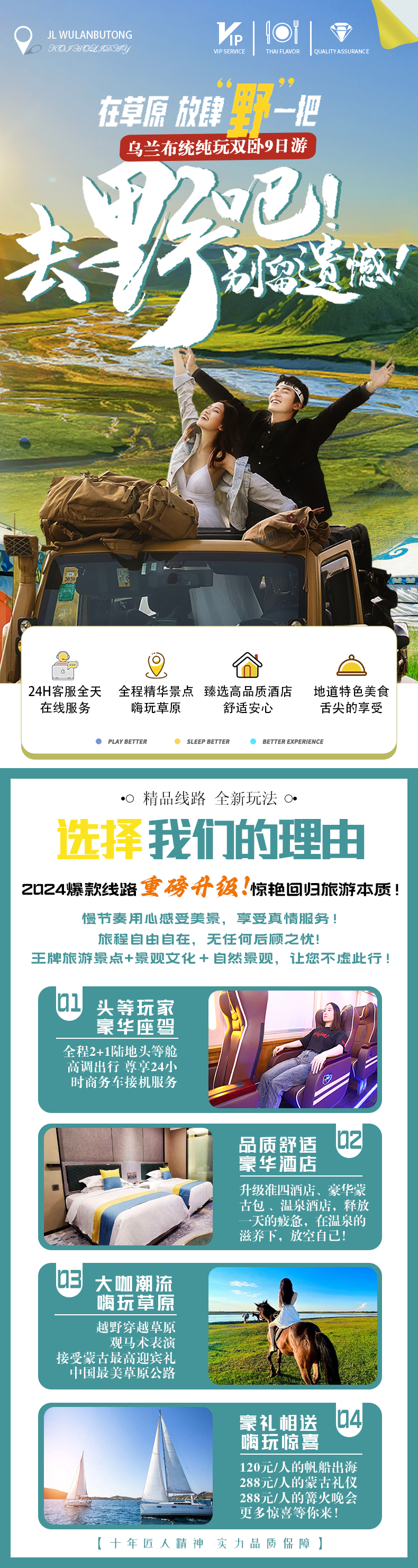 木兰围场旅游攻略2024-木兰围场旅游攻略两日游(图2) 木兰围场旅游攻略两日游_木兰攻略旅游围场2024_木兰围场旅游攻略2024