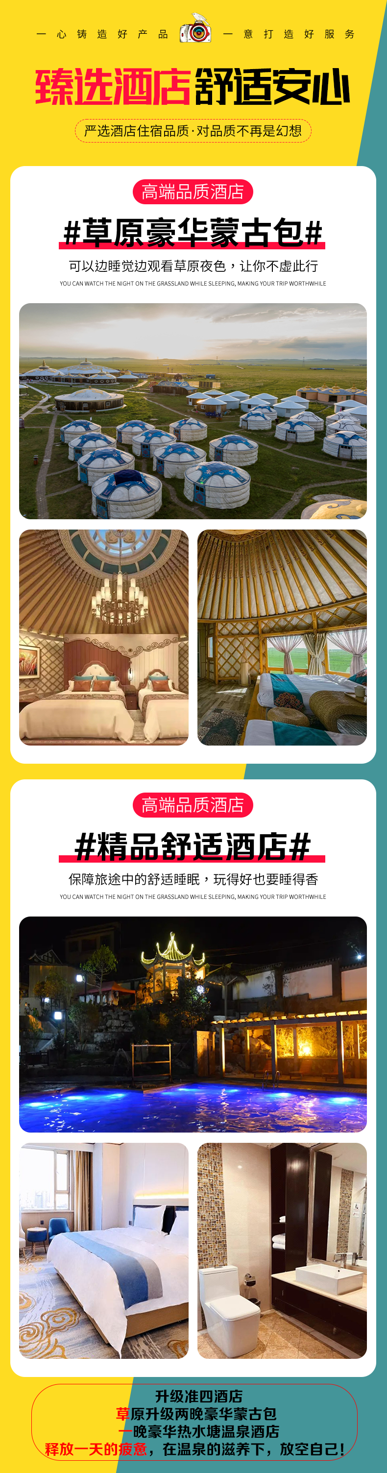 木兰围场旅游攻略2024-木兰围场旅游攻略两日游(图6) 木兰围场旅游攻略2024_木兰围场旅游攻略两日游_木兰攻略旅游围场2024