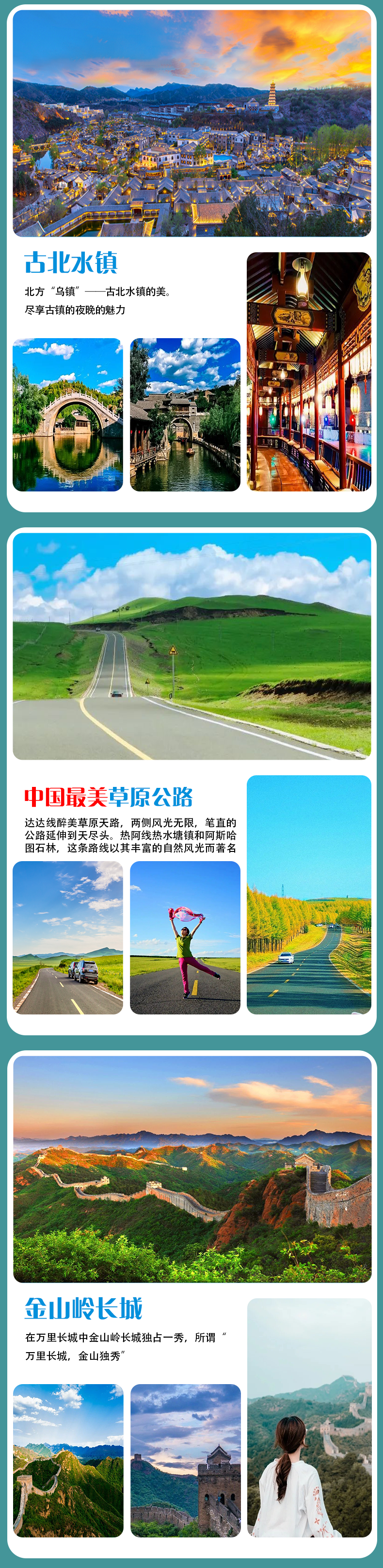 木兰围场旅游攻略2024-木兰围场旅游攻略两日游(图10) 木兰攻略旅游围场2024_木兰围场旅游攻略两日游_木兰围场旅游攻略2024