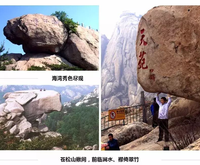 崂山旅游攻略必去景点_崂山攻略旅游攻略一天_崂山两日旅游攻略
