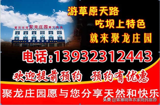 张北草原旅游攻略_张北草原3日游_张北草原一日游