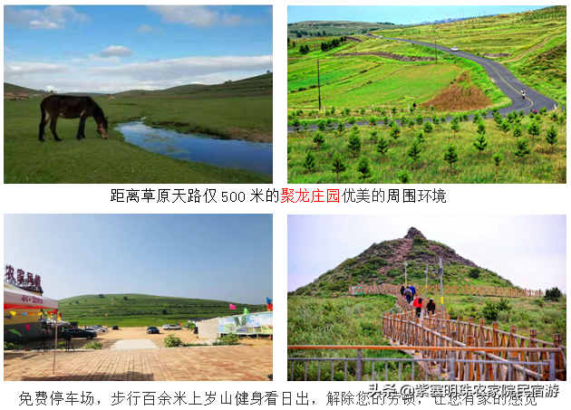 张北草原旅游攻略_张北草原3日游_张北草原一日游