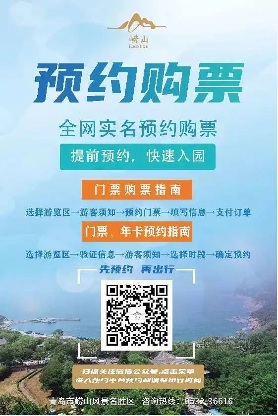 崂山两日旅游攻略_崂山攻略旅游攻略一天_崂山旅游攻略