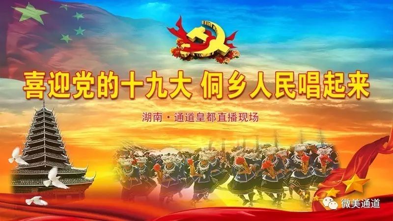 通道县侗族村寨_通道皇都侗民族文化村旅游攻略_通道侗文化村游玩攻略