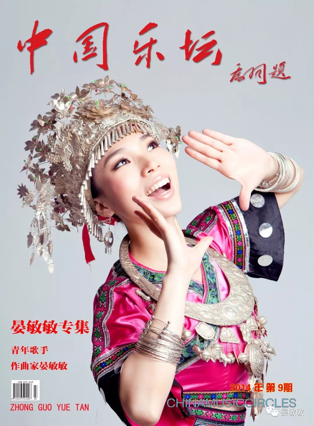 时尚音乐老师_音乐老师穿搭_时尚音乐人