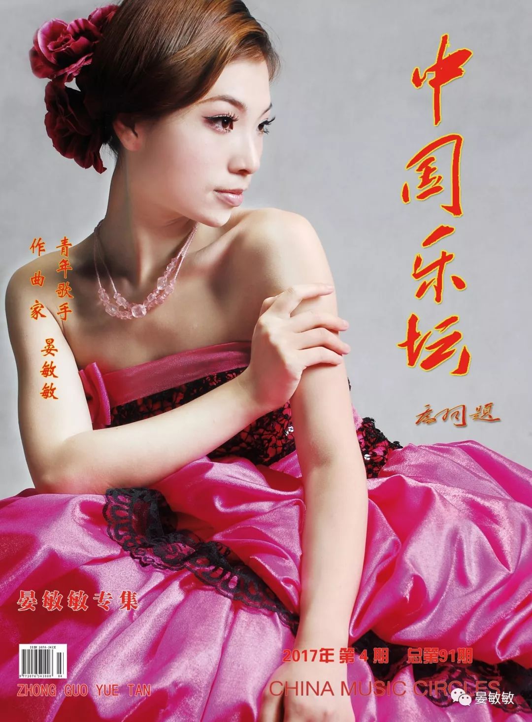 时尚音乐人_时尚音乐老师_音乐老师穿搭