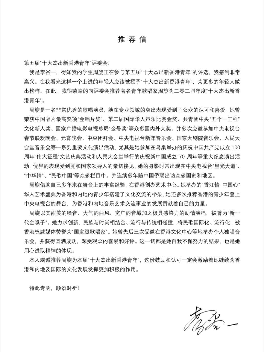 时尚音乐老师简介_音乐老师穿搭_时尚音乐老师