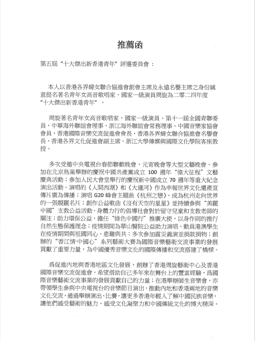 时尚音乐老师_音乐老师穿搭_时尚音乐老师简介