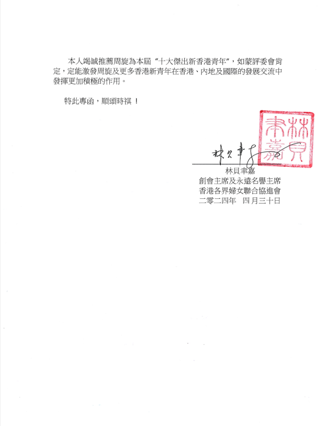 时尚音乐老师简介_时尚音乐老师_音乐老师穿搭