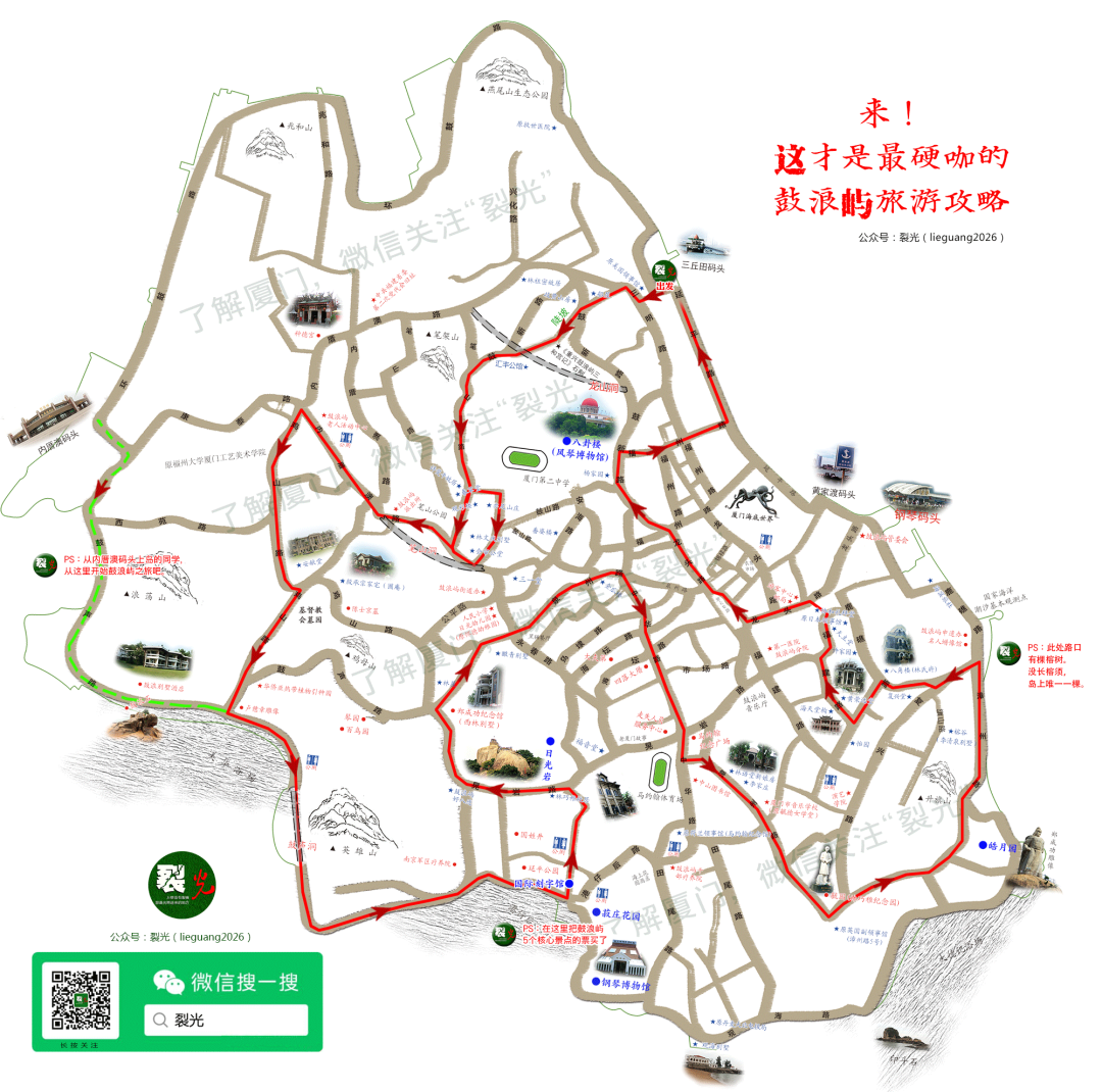 鼓浪屿和武夷山是一条线路吗_鼓浪屿和武夷山两景点怎么安排_武夷山鼓浪屿旅游攻略