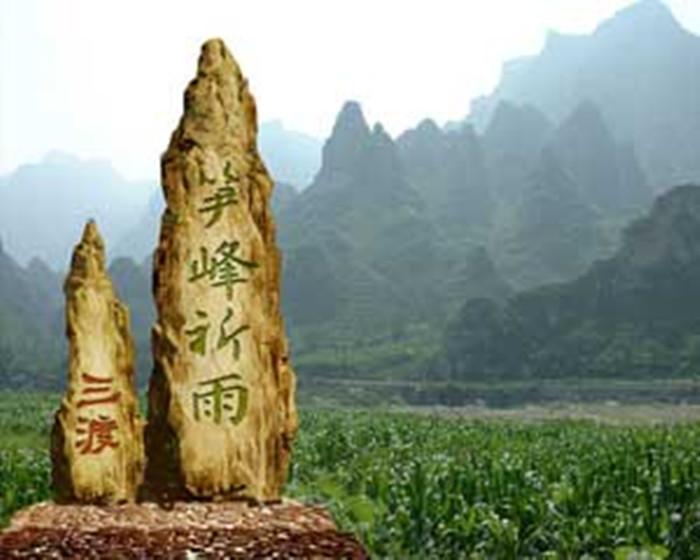 孤山寨旅游攻略_孤山寨游玩时间_孤山寨电话
