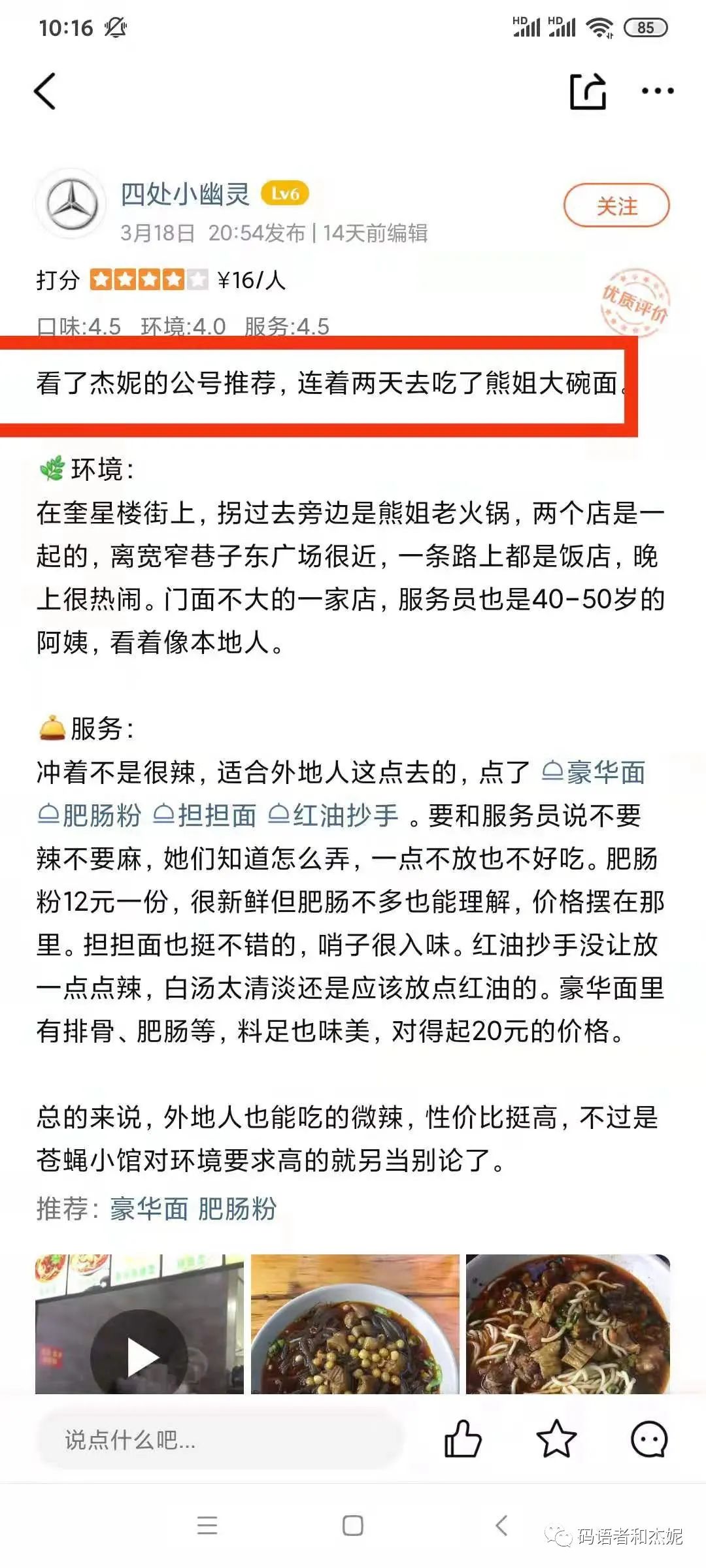 峨眉山老年人旅游攻略_峨眉山老年人怎么玩_峨眉山景区老年人门票优惠政策