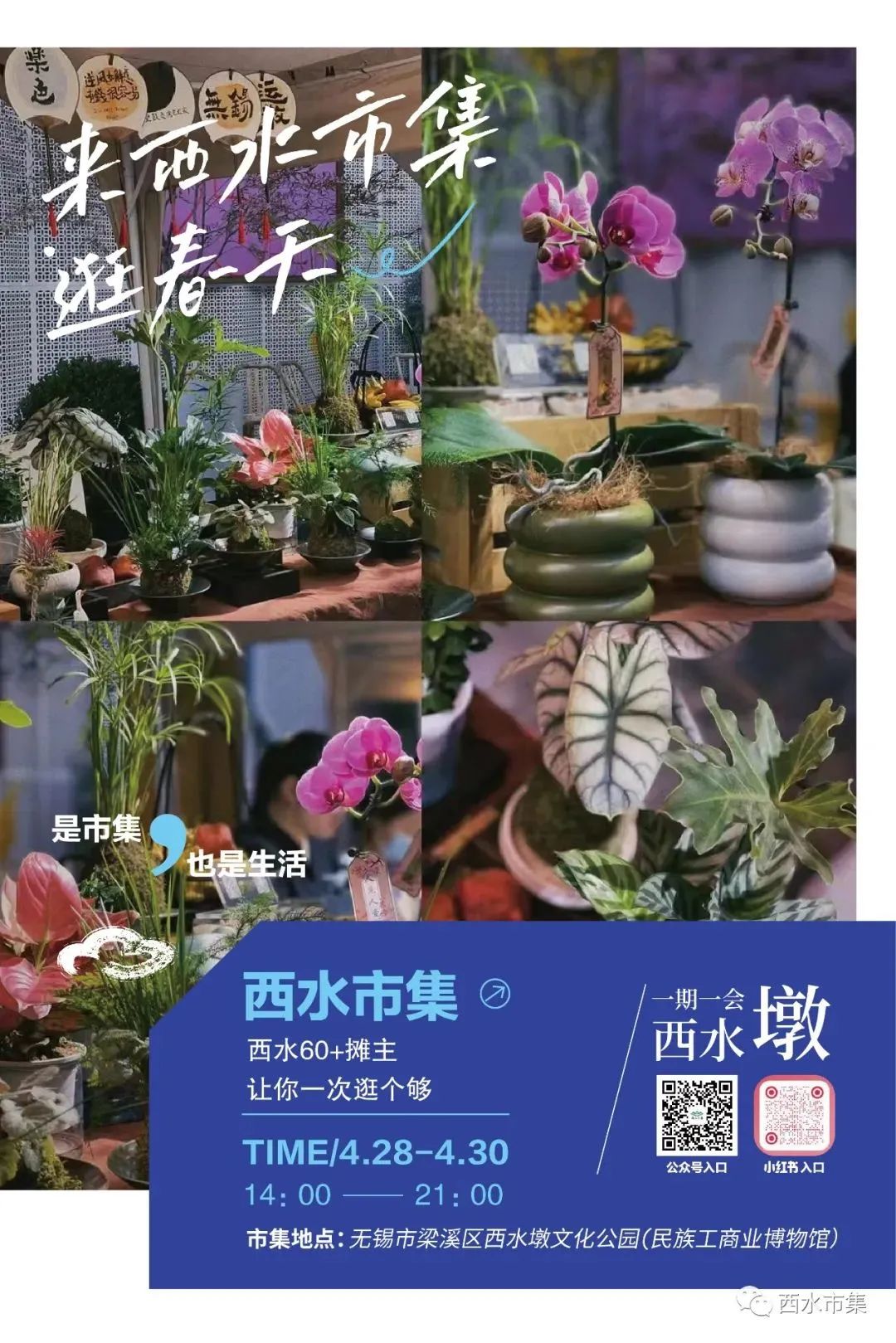 无锡影视基地一日游_无锡影视城旅游攻略_无锡景点影视基地