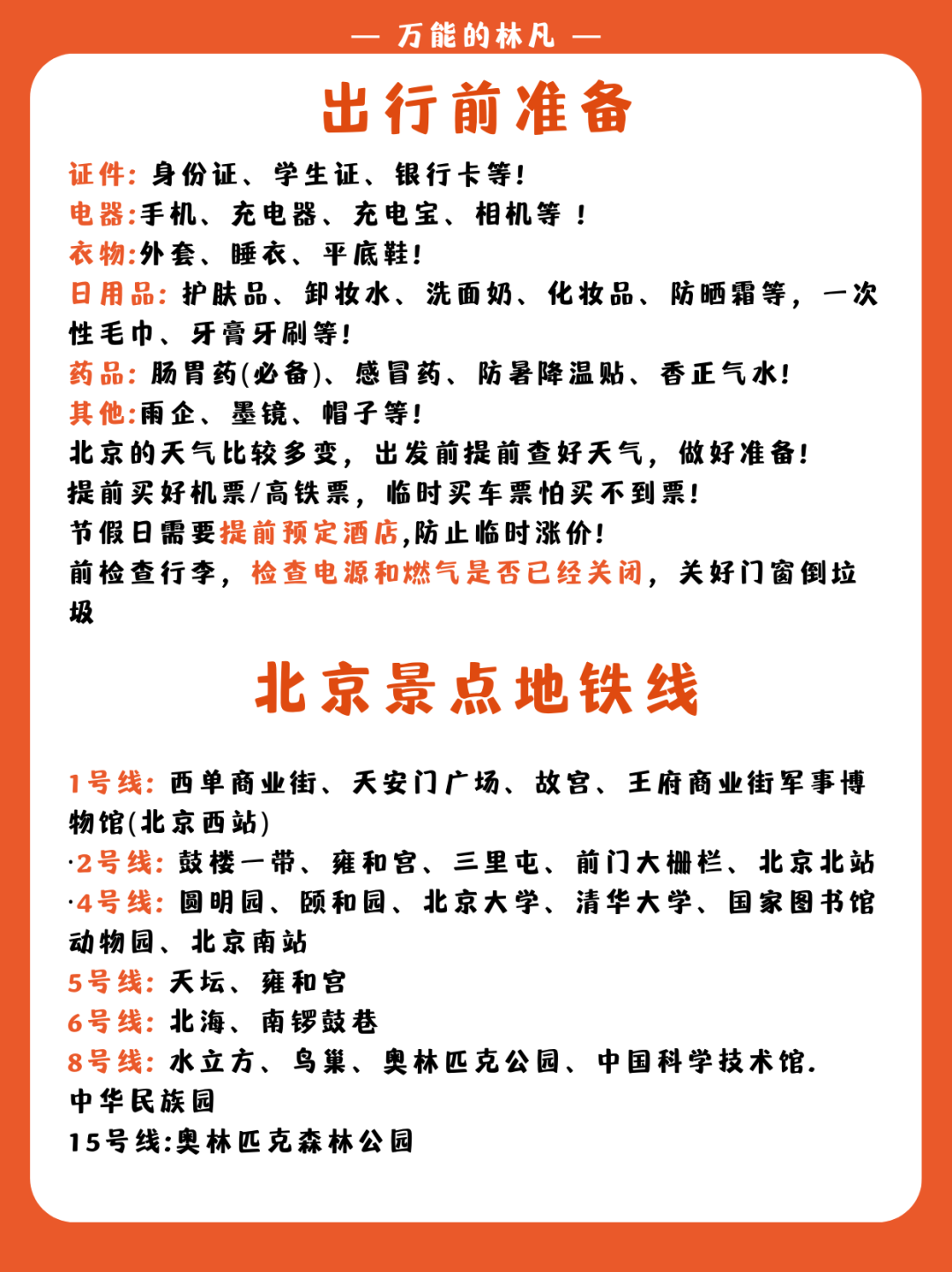 从北京到塘沽旅游攻略-塘沽到北京需要隔离吗(图6) 从北京到塘沽怎么坐车_塘沽到北京需要隔离吗_从北京到塘沽旅游攻略