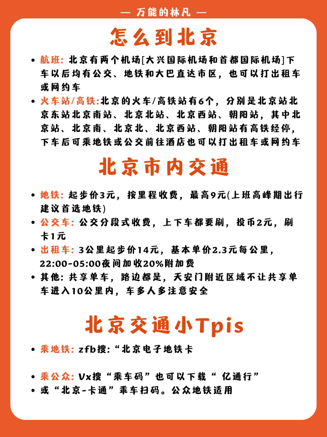 从北京到塘沽旅游攻略-塘沽到北京需要隔离吗(图7) 从北京到塘沽旅游攻略_从北京到塘沽怎么坐车_塘沽到北京需要隔离吗