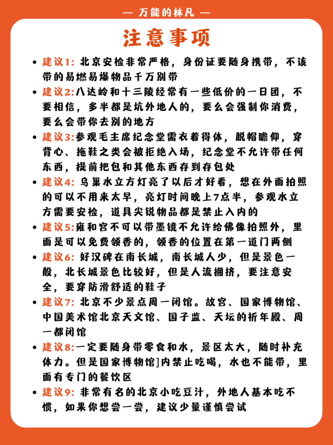 从北京到塘沽旅游攻略-塘沽到北京需要隔离吗(图9) 从北京到塘沽旅游攻略_塘沽到北京需要隔离吗_从北京到塘沽怎么坐车