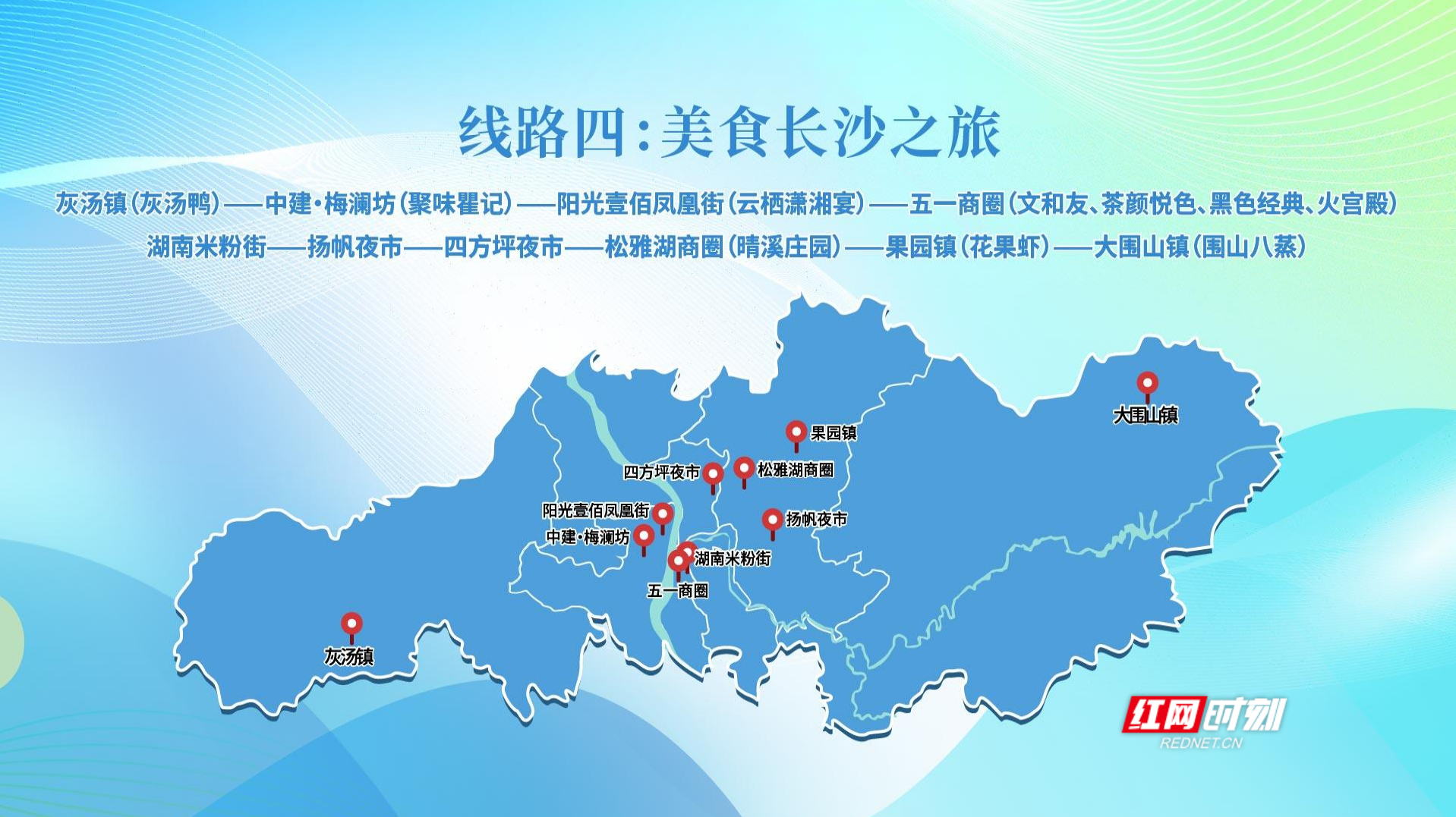 长沙自助游旅游攻略_长沙自助餐哪里好吃_长沙自助餐推荐攻略