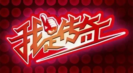 中韩时尚王 土豆_中韩时尚王第一季_时尚王国语版土豆