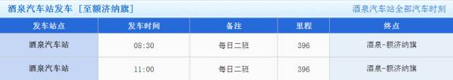 重庆至额济纳旗自驾环线_重庆到额济纳旗旅游攻略_重庆自驾到额济纳旗旅游攻略
