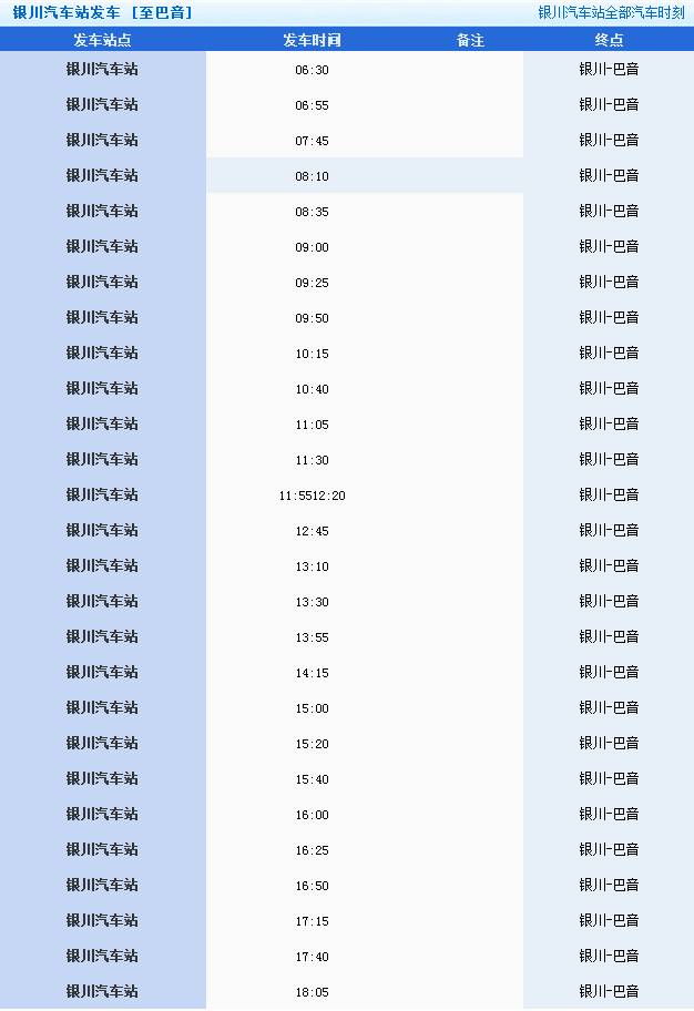 重庆自驾到额济纳旗旅游攻略_重庆至额济纳旗自驾环线_重庆到额济纳旗旅游攻略