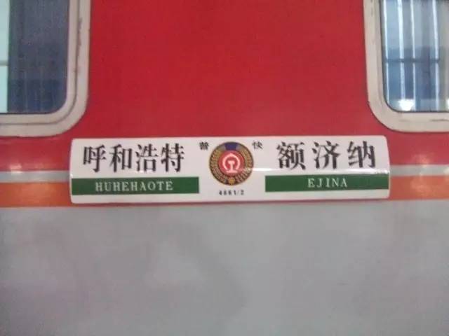 重庆至额济纳旗自驾环线_重庆自驾到额济纳旗旅游攻略_重庆到额济纳旗旅游攻略