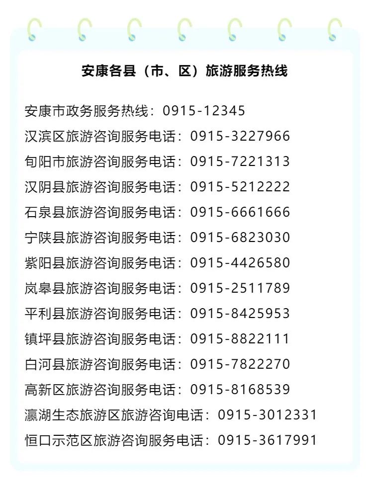安康市旅游攻略_安康旅游点_安康旅游攻略详细