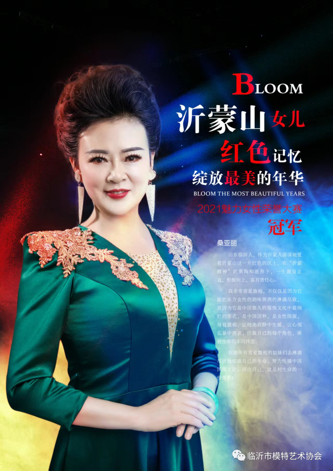 北京环球时尚模特礼仪公司_环球模特学院_环球时尚模特加盟