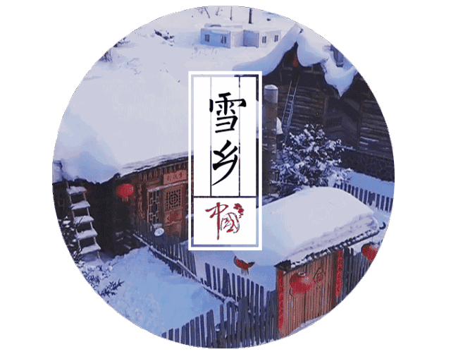雪乡旅游 穿衣 攻略_去雪乡穿啥_去雪乡要穿什么鞋子