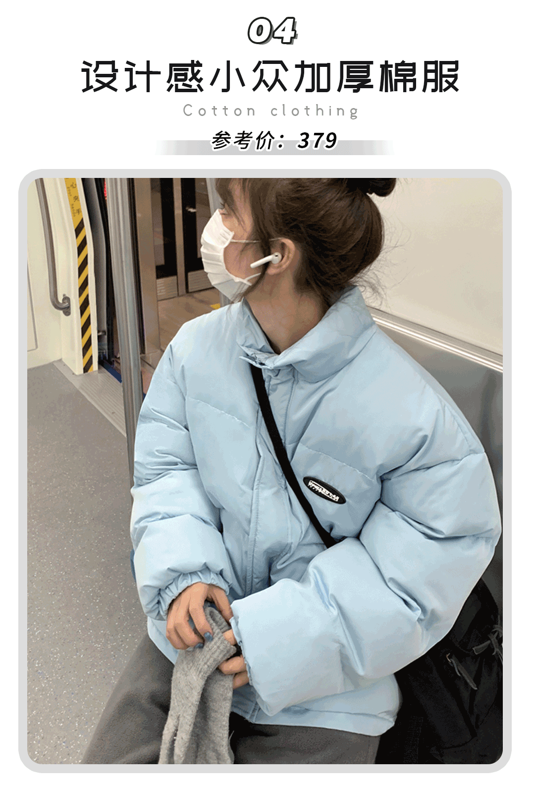 时尚完美棉衣_时尚棉袄_时装棉衣