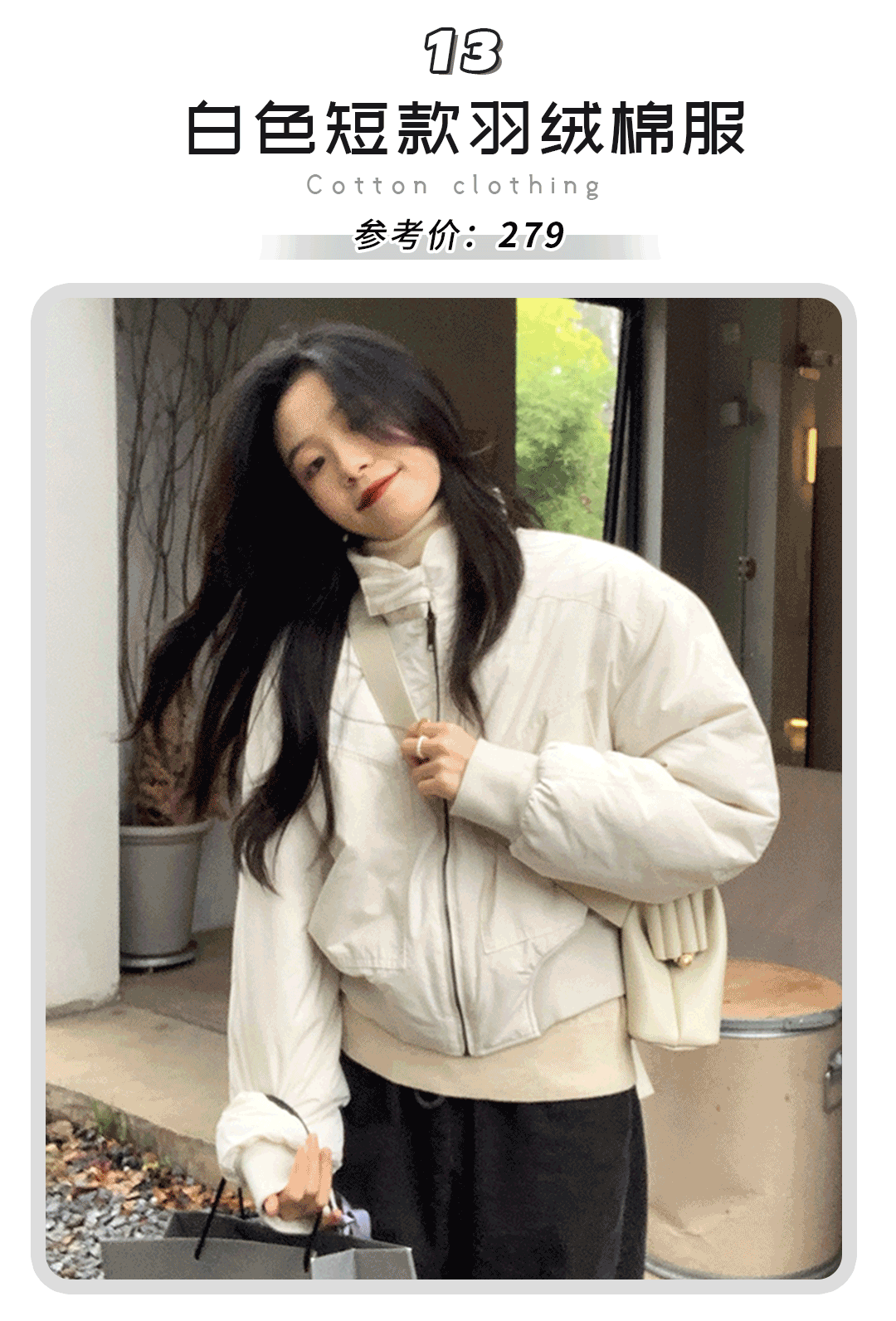 时尚棉袄_时装棉衣_时尚完美棉衣