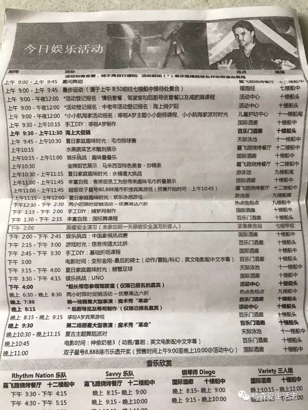 邮轮冲绳旅游攻略-冲绳邮轮下船自由活动(图13) 旅游游轮游日本冲绳岛_冲绳邮轮下船自由活动_邮轮冲绳旅游攻略