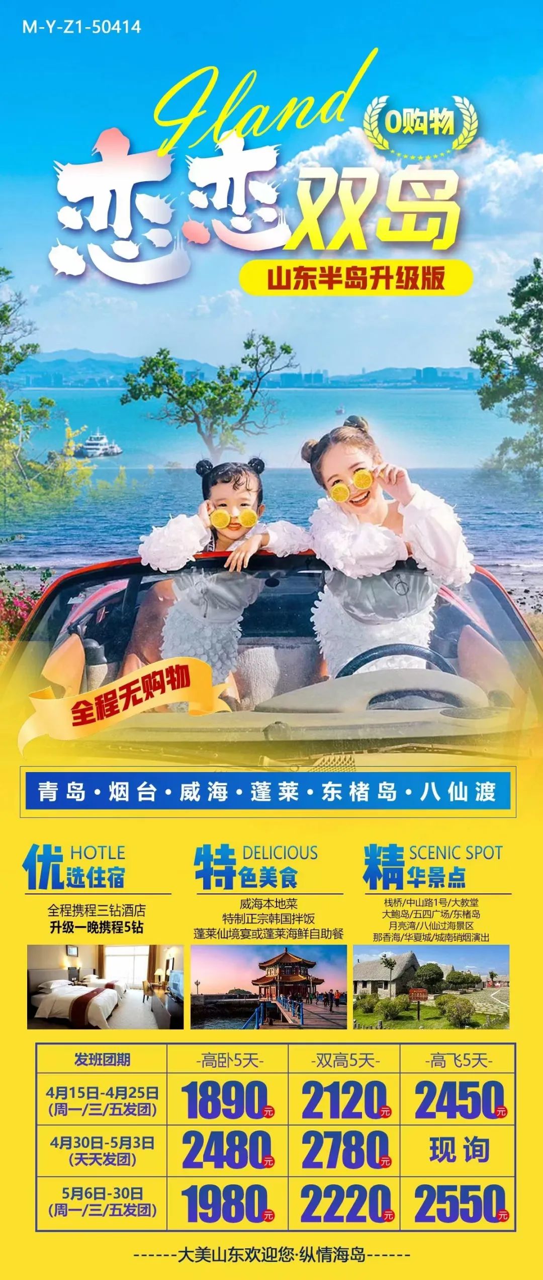 青岛一天旅游攻略_青岛攻略旅游一天要多少钱_青岛攻略旅游一天多少钱