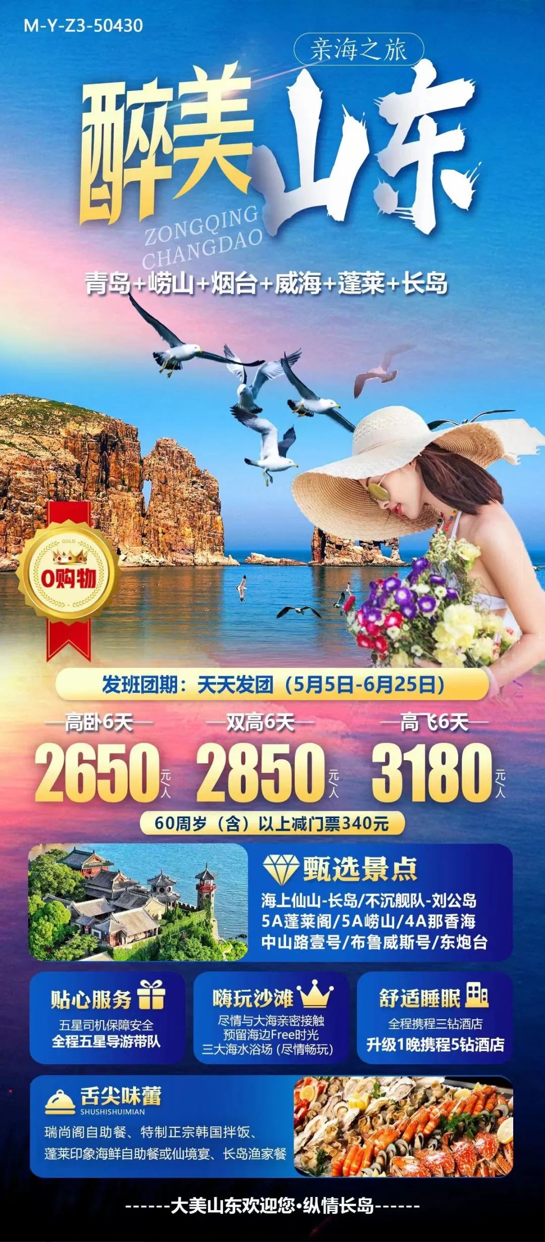 青岛一天旅游攻略_青岛攻略旅游一天要多少钱_青岛攻略旅游一天多少钱