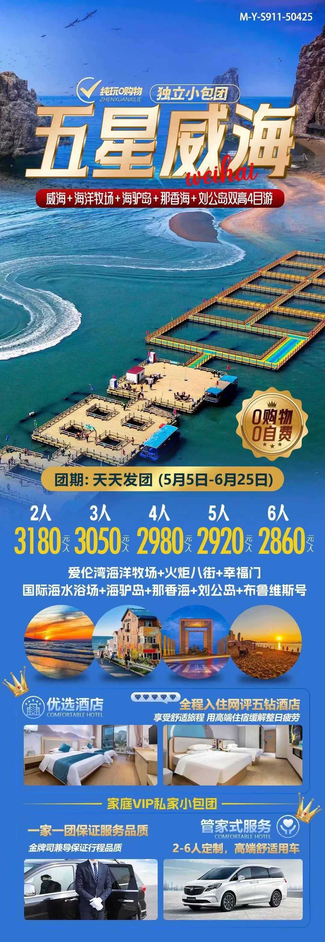 青岛一天旅游攻略_青岛攻略旅游一天多少钱_青岛攻略旅游一天要多少钱