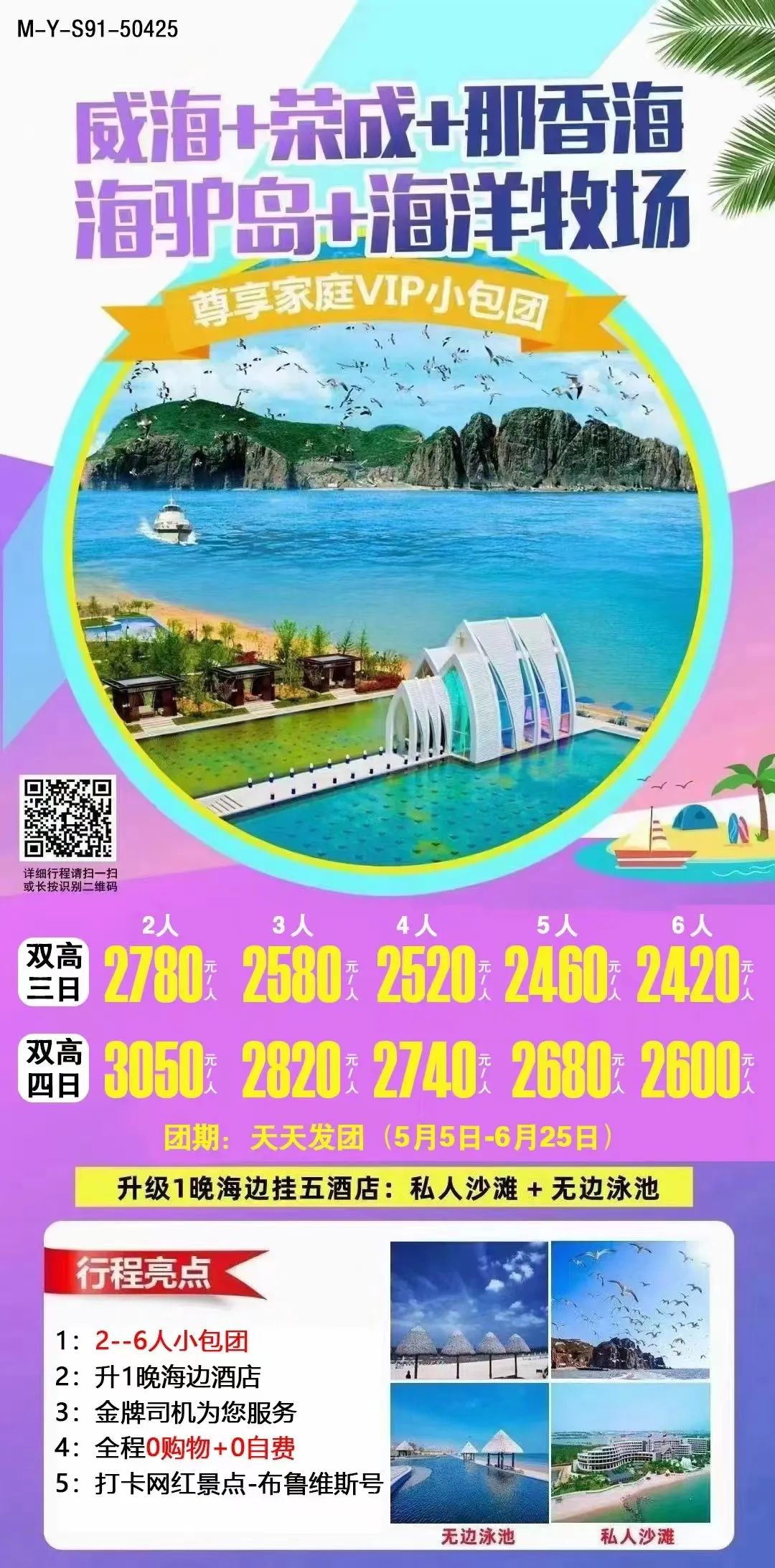 青岛一天旅游攻略_青岛攻略旅游一天多少钱_青岛攻略旅游一天要多少钱