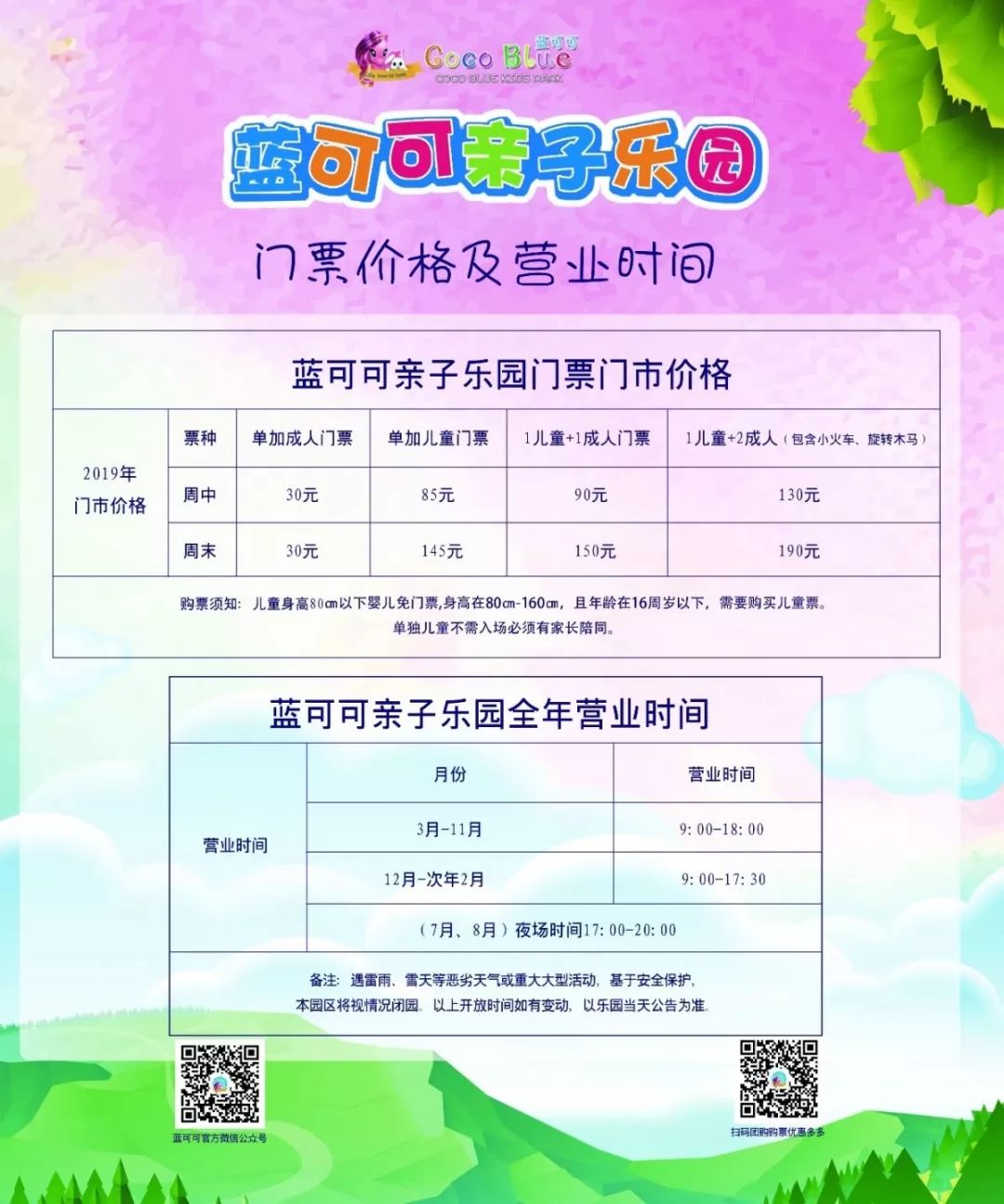 北京蓝地集团怎么样_北京蓝地时尚庄园酒店_北京蓝地时尚庄园地址
