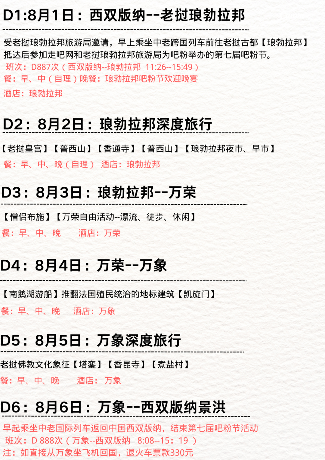 老挝柬埔寨旅游攻略_老挝柬埔寨_柬埔寨去老挝口岸开放时间