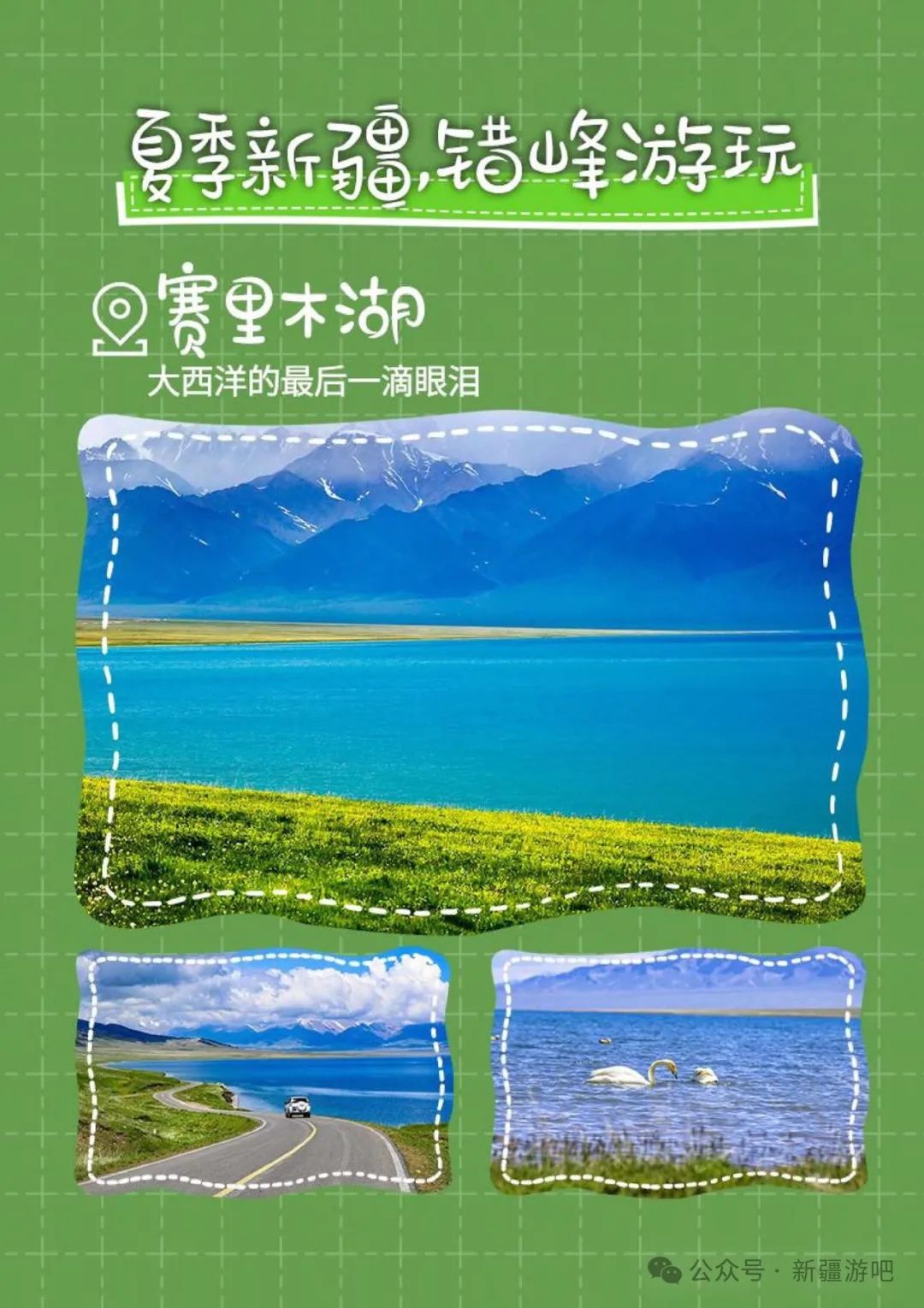伊犁草原门票_伊犁草原旅游最佳时间_伊犁草原旅游攻略