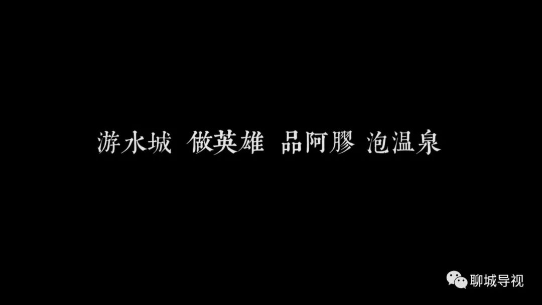聊城攻略旅游景点_聊城旅游攻略_聊城攻略旅游景点大全