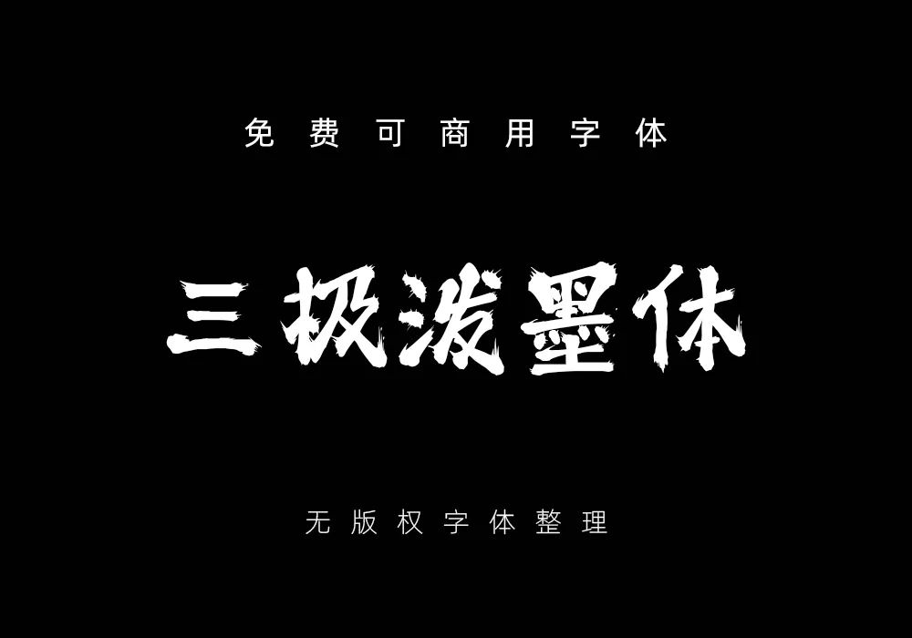 时尚中黑简商业授权_时尚中黑简商业授权_时尚中黑简商业授权