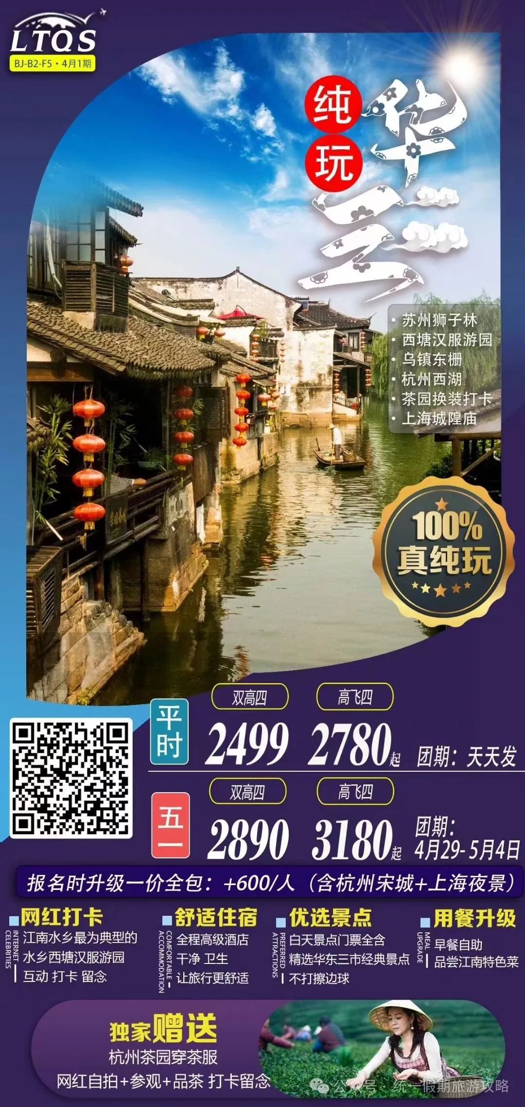 上海周庄古镇一日游攻略_上海周庄古镇旅游攻略_上海周庄古镇门票